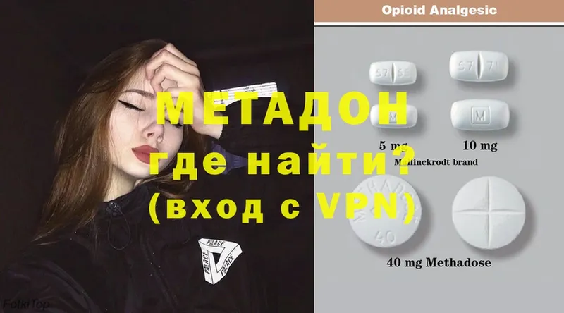 МЕТАДОН VHQ  omg маркетплейс  Губаха  наркотики 